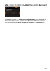 Страница 581