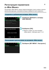 Страница 583