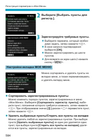 Страница 584