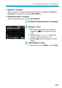 Страница 585