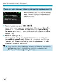 Страница 586