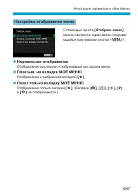 Страница 587