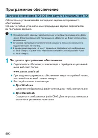 Страница 590