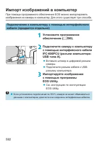 Страница 592