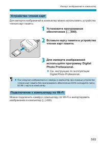 Страница 593