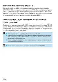 Страница 594