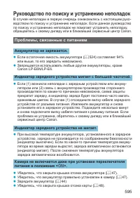 Страница 595