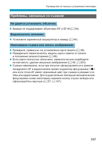 Страница 597