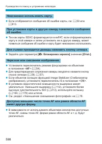 Страница 598