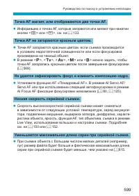 Страница 599