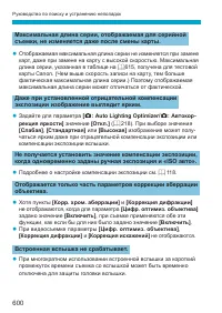 Страница 600