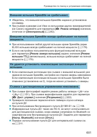 Страница 601