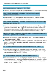 Страница 602