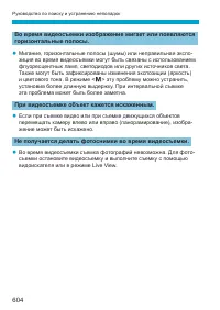 Страница 604