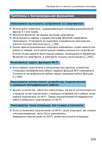 Страница 605