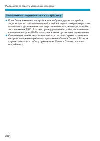 Страница 606