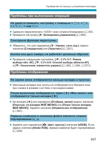 Страница 607