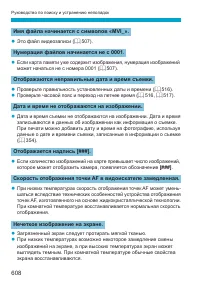 Страница 608