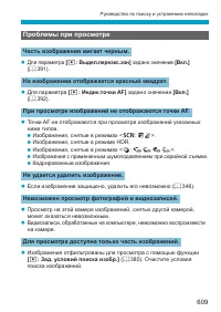 Страница 609