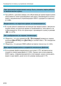 Страница 610