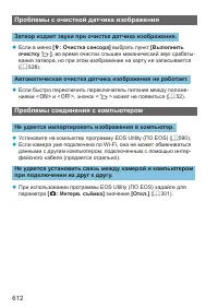 Страница 612