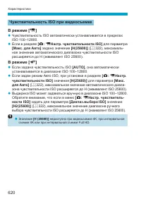 Страница 620