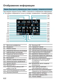 Страница 622
