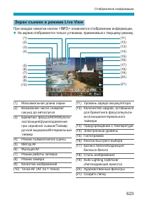 Страница 623
