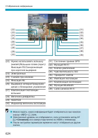 Страница 624
