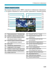 Страница 625