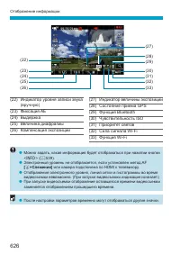 Страница 626