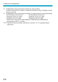 Страница 628