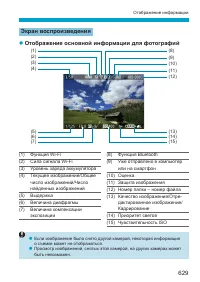 Страница 629