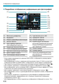 Страница 630