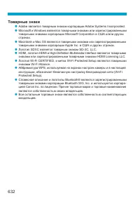 Страница 632