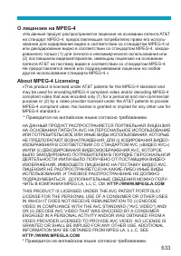 Страница 633