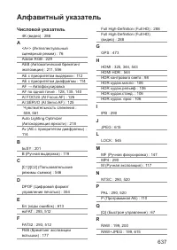 Страница 637