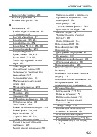 Страница 639