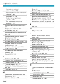 Страница 640