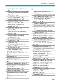 Страница 641