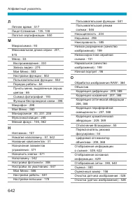 Страница 642