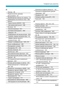 Страница 643