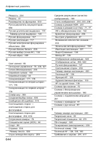 Страница 644