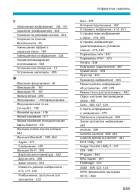 Страница 645