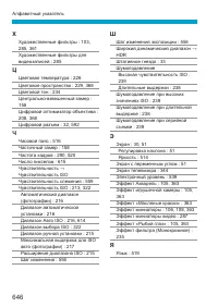 Страница 646