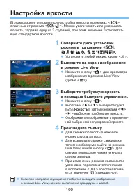 Страница 100