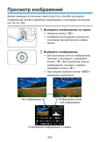 Страница 101
