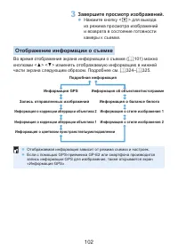 Страница 102