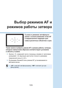 Страница 103