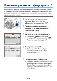 Страница 104